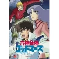 �Z�_���̃S�b�h�}�[�Y DVD-BOX 2