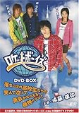 ���P�b�g�{�[�C�Y DVD-BOX
