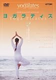 ヨガラティス Vol.2 しなやかに引き締める バンド・エクササイズ
