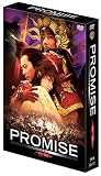 PROMISE ＜無極＞ プレミアムBOX