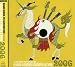 ASIAN KUNG-FU GENERATION presents NANO MUGEN COMPILATION 2006
