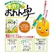 手作りおれん字