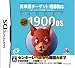��ñ�쥿�����å�1900DS