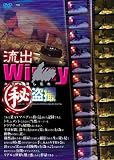 流出Wi○○yホテル消し忘れマルヒ盗撮