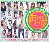 やっぱり処女作だ!まっくすまっくす4時間