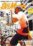 SpyMaster (スパイマスター) 関西版 2006年 07月号 [雑誌]