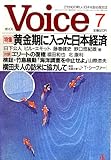 Voice ({CX) 2006N 07 [G]