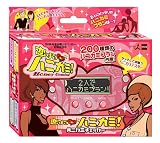 恋するハニカミ!ハニカミチェッカー