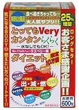 とってもVery カンタンらくらくダイエット