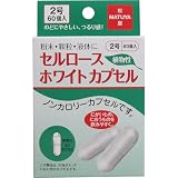 日本薬局方セルロースホワイトカプセル(植物性) 2号 60個 (医薬品)