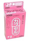 日本薬局方カプセル 000号 100個 (松屋) (医薬品)