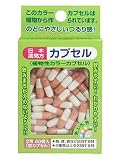日本薬局方植物性カラーカプセル 2号 60個 ピンク/ホワイト (医薬品)