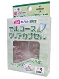 日本薬局方セルロースクリアカプセル(植物性) 1号 60個 (医薬品)