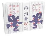 下呂膏社の飛州膏 ホワイト20枚 (医薬品)