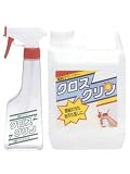 クロスクリン 2L (スプレーボトル付)