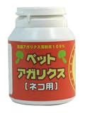 ペットアガリクス(猫用)50g