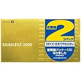 スキンレス 2000  12個入り×2パック
