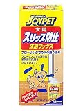 スリップ防止ワックス