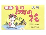 天然湯の花 (徳用) HF-25