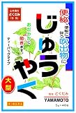 じゅうやく徳用 5g*48包 (医薬品)
