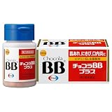 チョコラBBプラス 180錠 (医薬品)