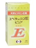 ユベラックスE ピュア 90カプセル (医薬品)
