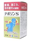ナボリンS 90錠 (医薬品)