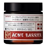 アクネバリア 薬用プロテクトハーバルジェル