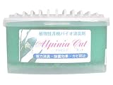 アルピニアカット