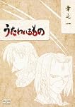 うたわれるもの DVD-BOX 章之一 [戻れぬ道、トゥスクル国建国]