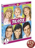 �t���n�E�X�q�t�@�[�X�g�r�Z�b�g1 [DVD]