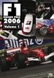 F1�����ץ� 2006 VOL.1 Rd.1~Rd.6