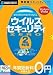 ウイルスセキュリティZERO 2台用 (説明扉付きスリムパッケージ版)