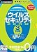 ウイルスセキュリティZERO 3台用 (説明扉付きスリムパッケージ版)