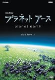 プラネットアース DVD-BOX 1