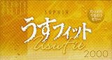 コンドーム ソフィアうすフィット 2000 1箱12個入り×3パック