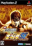 実戦パチスロ必勝法! 北斗の拳SE(通常版)