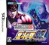 実戦パチスロ必勝法! 北斗の拳SE DS