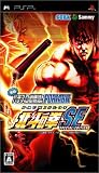 実戦パチスロ必勝法! 北斗の拳SE ポータブル