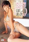 ほしのあき ほしの万博 HOSHINO EXPO