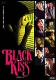 ブラックキス