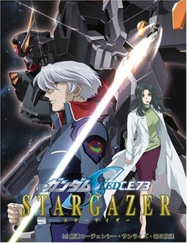 ��ư��Υ������SEED C.E.73-STARGAZER-