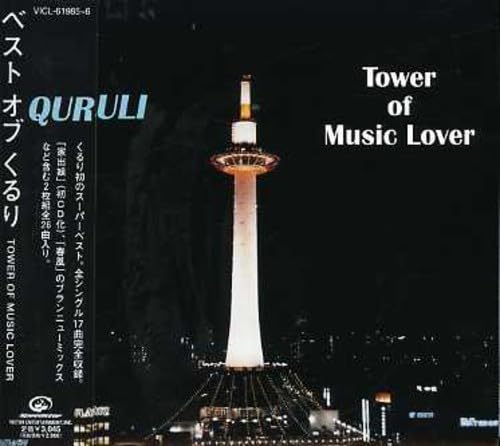 �٥��ȥ��֤����/ TOWER OF MUSIC LOVER
