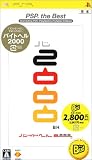 バイトヘル2000 PSP the Best