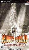 キングスフィールド アディショナル II