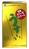 スキン うす~いピュアロング2000