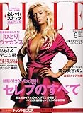 ELLE JAPON (GEW|) 2006N 08 [G]