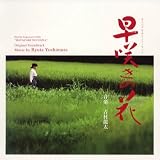 早咲きの花