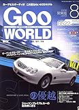 Goo WORLD (O[[h) ֓ 2006N 08 [G]