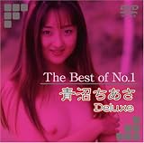 The Best of No.1 青沼ちあさDeluxe